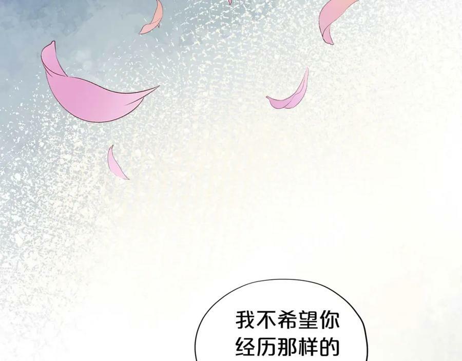 第170话 野心蛮王x落难公主？54
