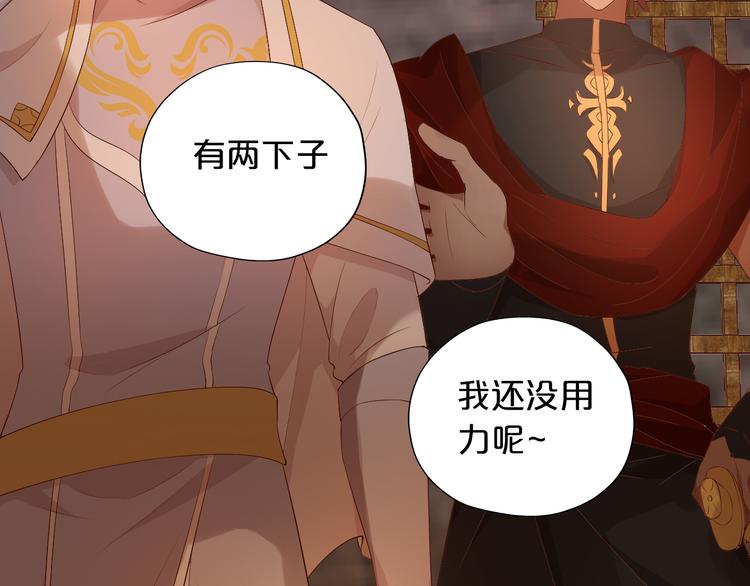 第57话 咬一口35