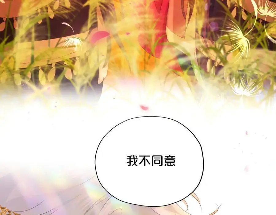 特别篇二03 策马之约42
