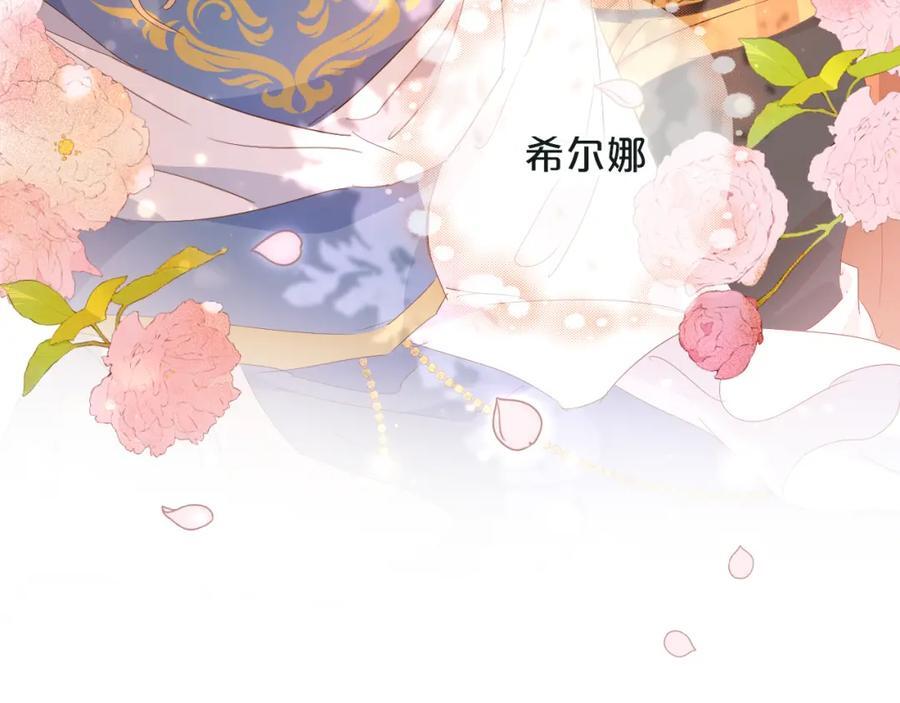 特别篇一03 心底希冀之梦74