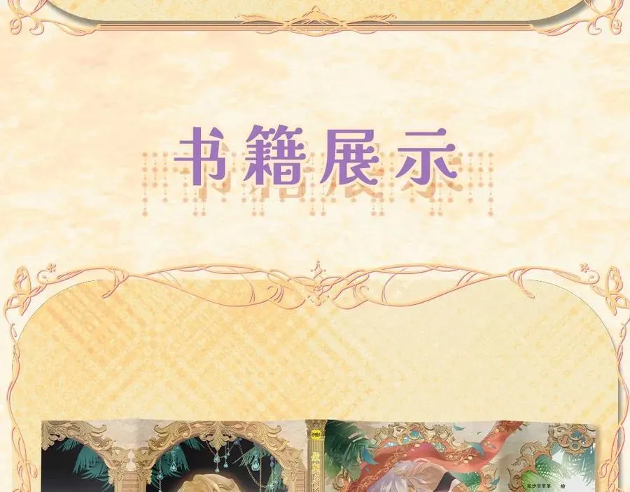 单行本第2册来啦！7