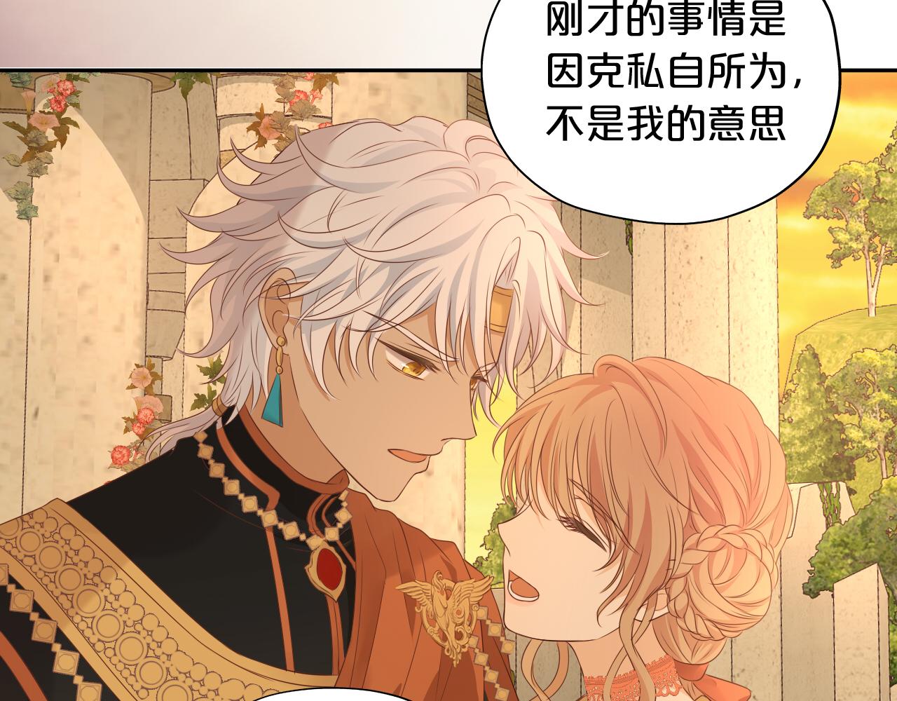 第100话 罪之爱53