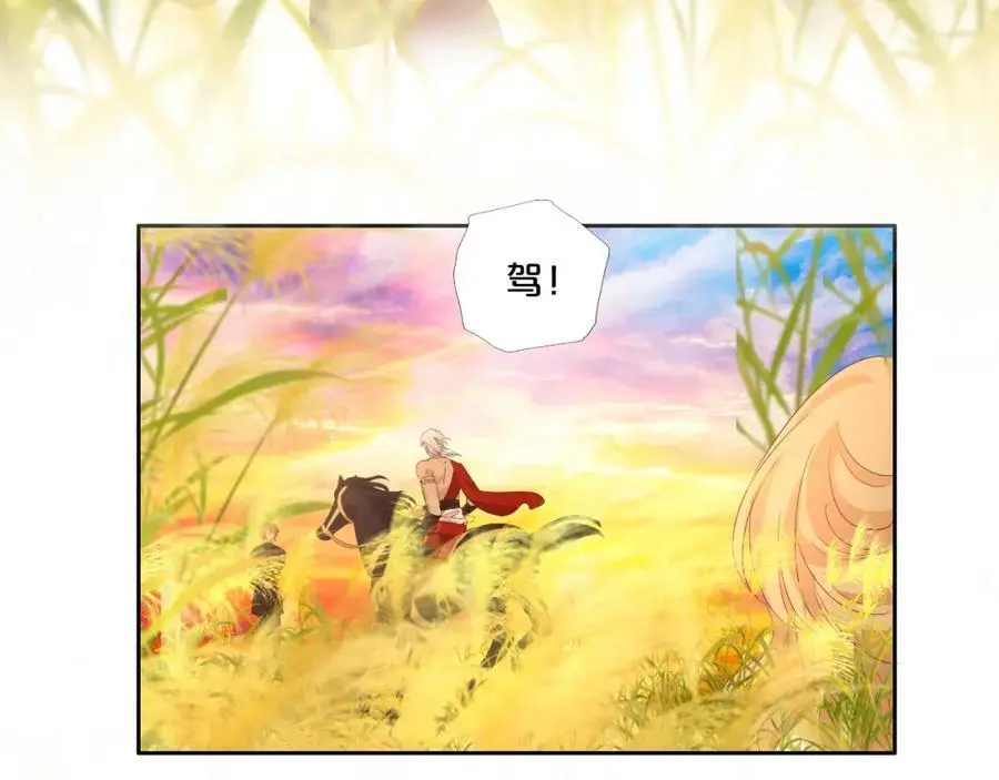 特别篇二03 策马之约63