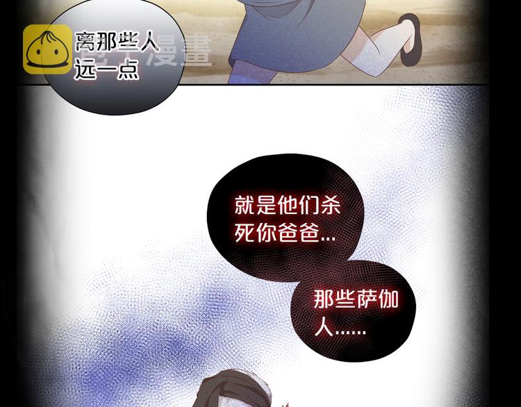 第79话 暴露真身8