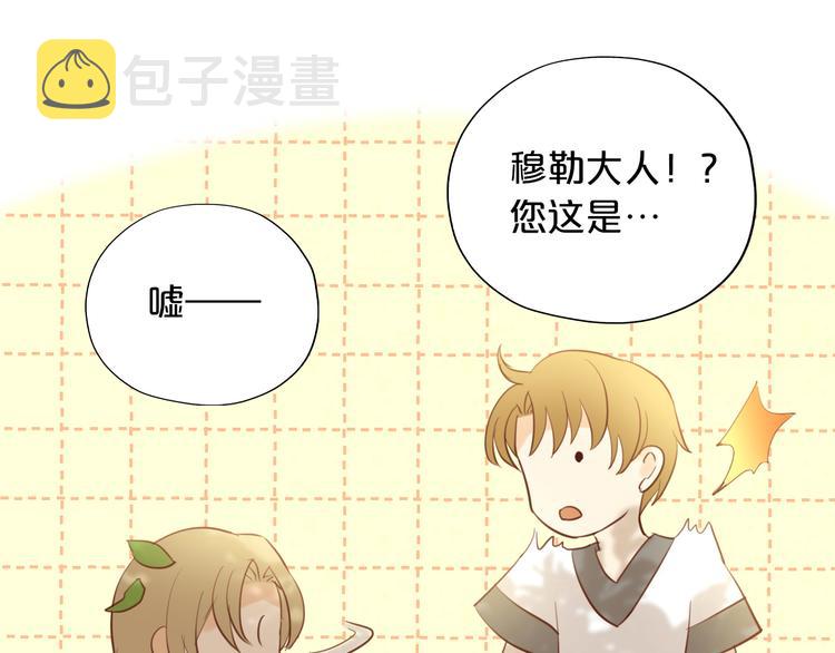 第19话 想与你…更接近30
