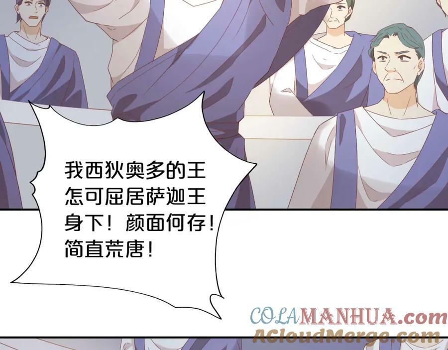 第175话 协议与婚事68