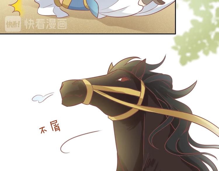 第3话 骑马教学这么甜？！11