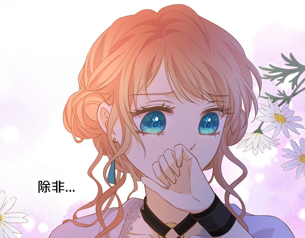 第142话 危险恋人48