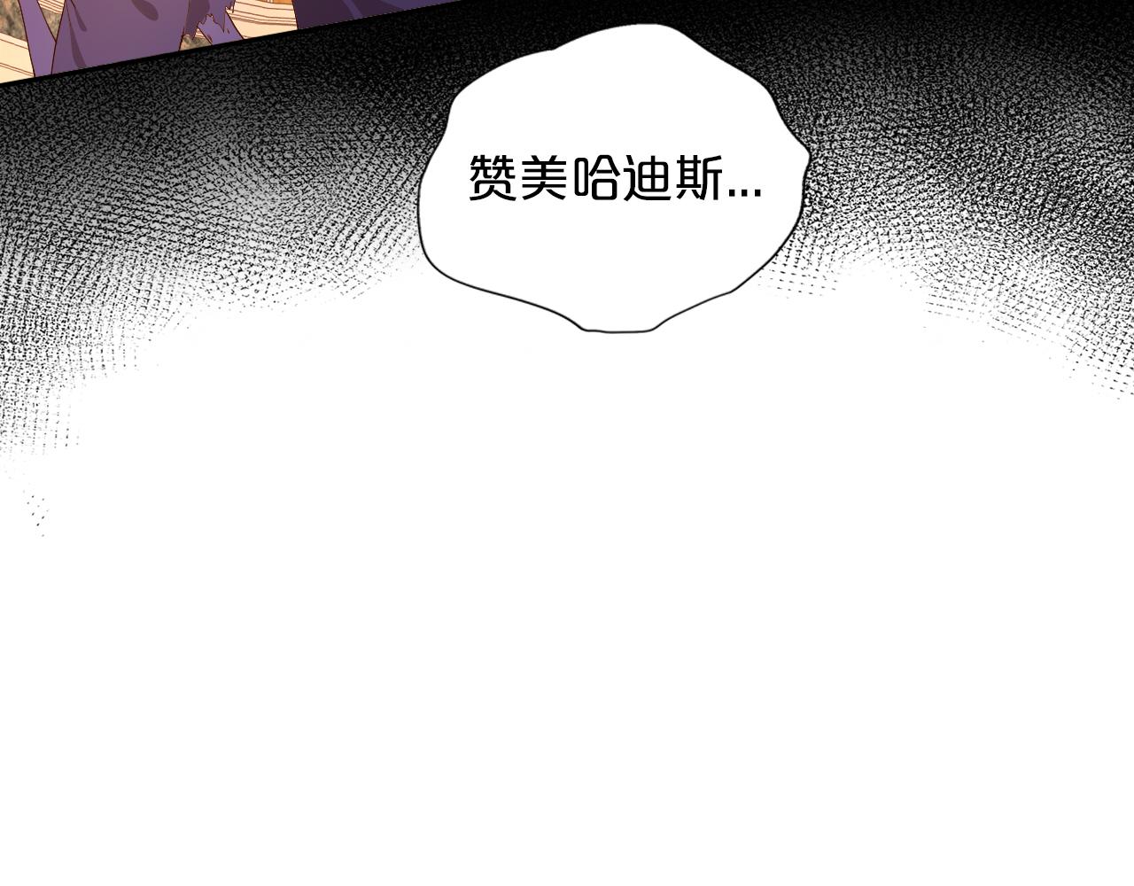 第124话 献给哈迪斯48
