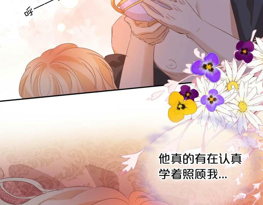 第160话 我不会碰你的61