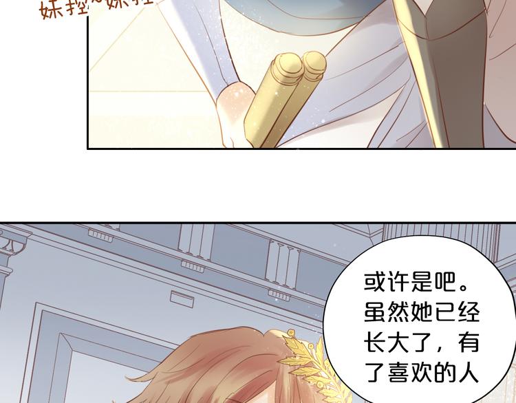 第29话 他比我重要？！80