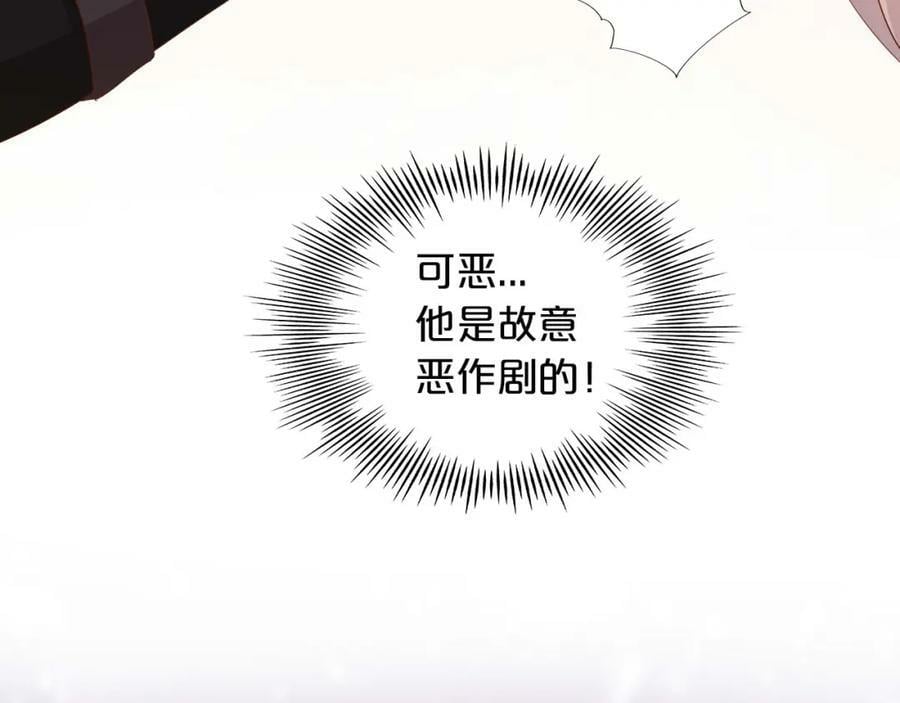 第165话 飞蛾扑火的爱恋5