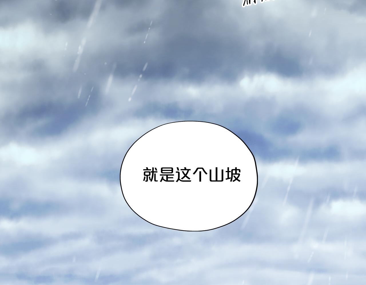 第130话 他的声音？9