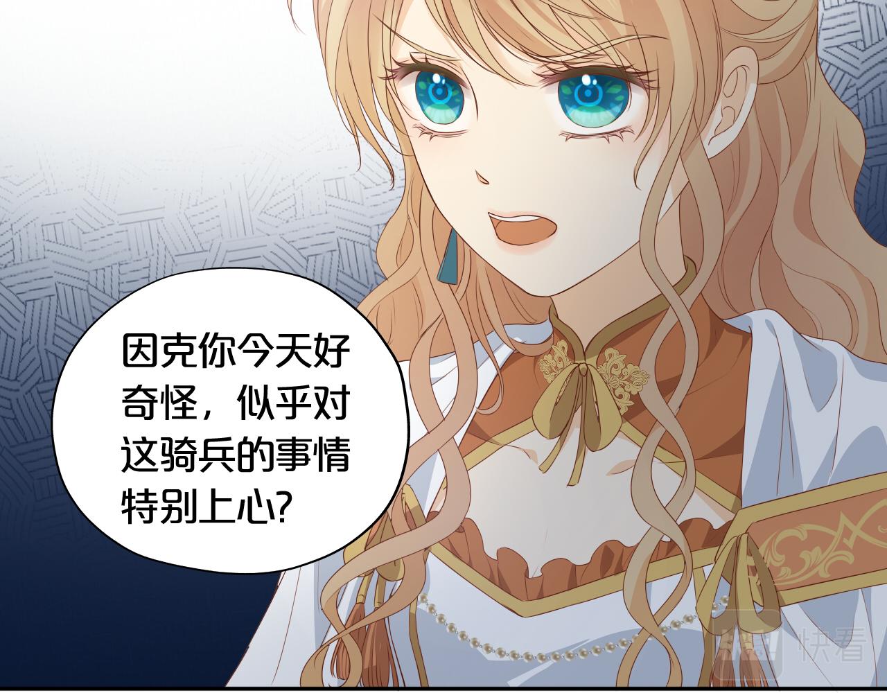 第128话 偷偷的悸动36