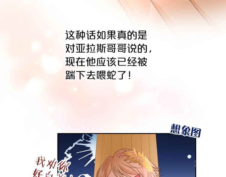 第56话 灼热的你69