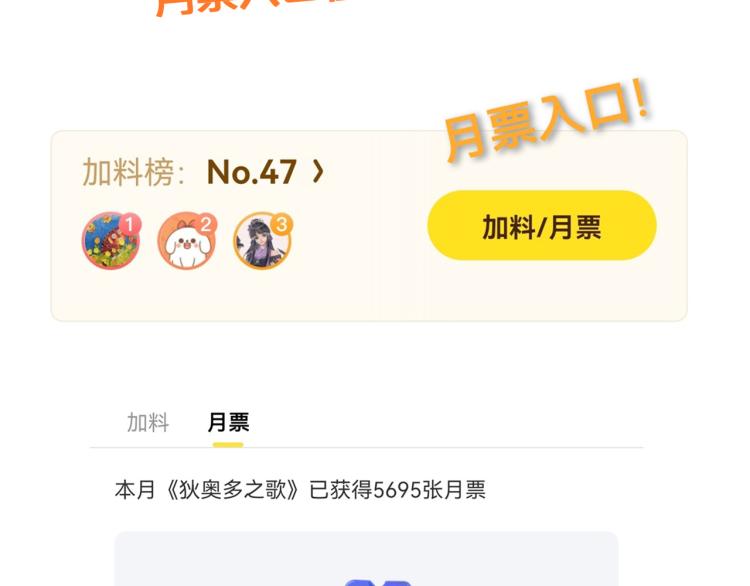 第89话 不会恋爱的笨马蜂144