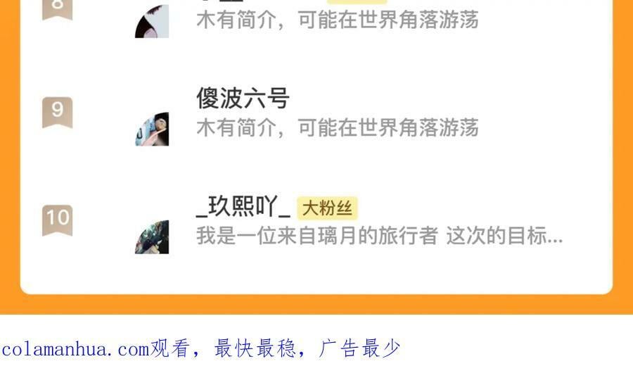 第166话 星河予你130