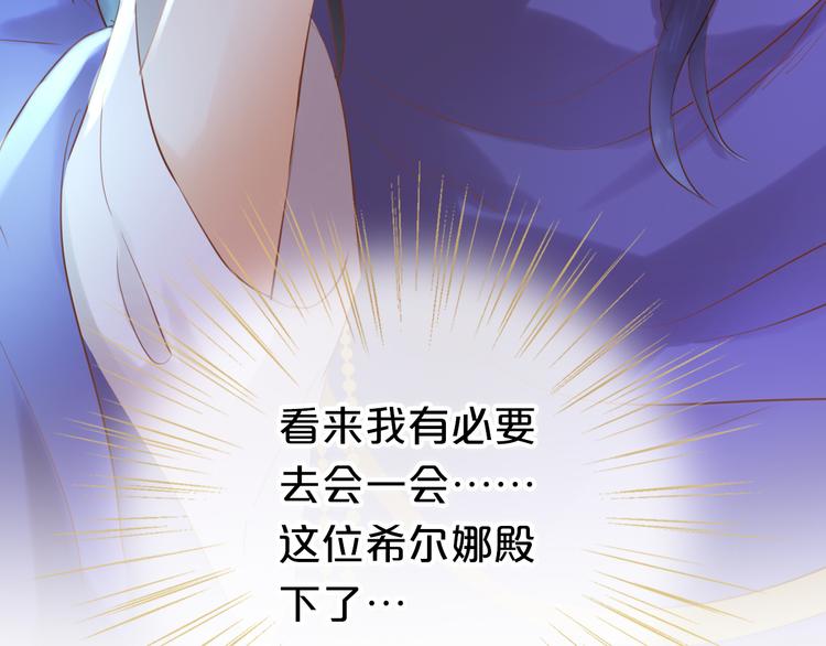 第29话 他比我重要？！94