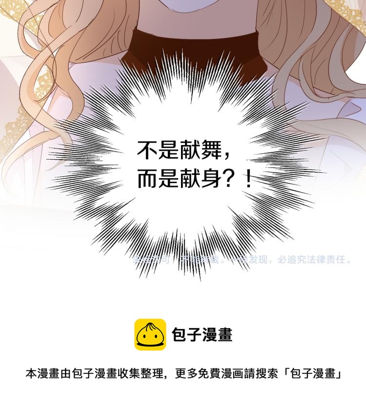 第92话 初次约会109