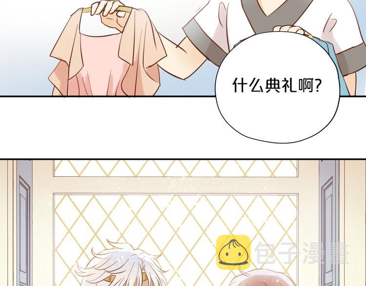 第15话 他的怀抱90