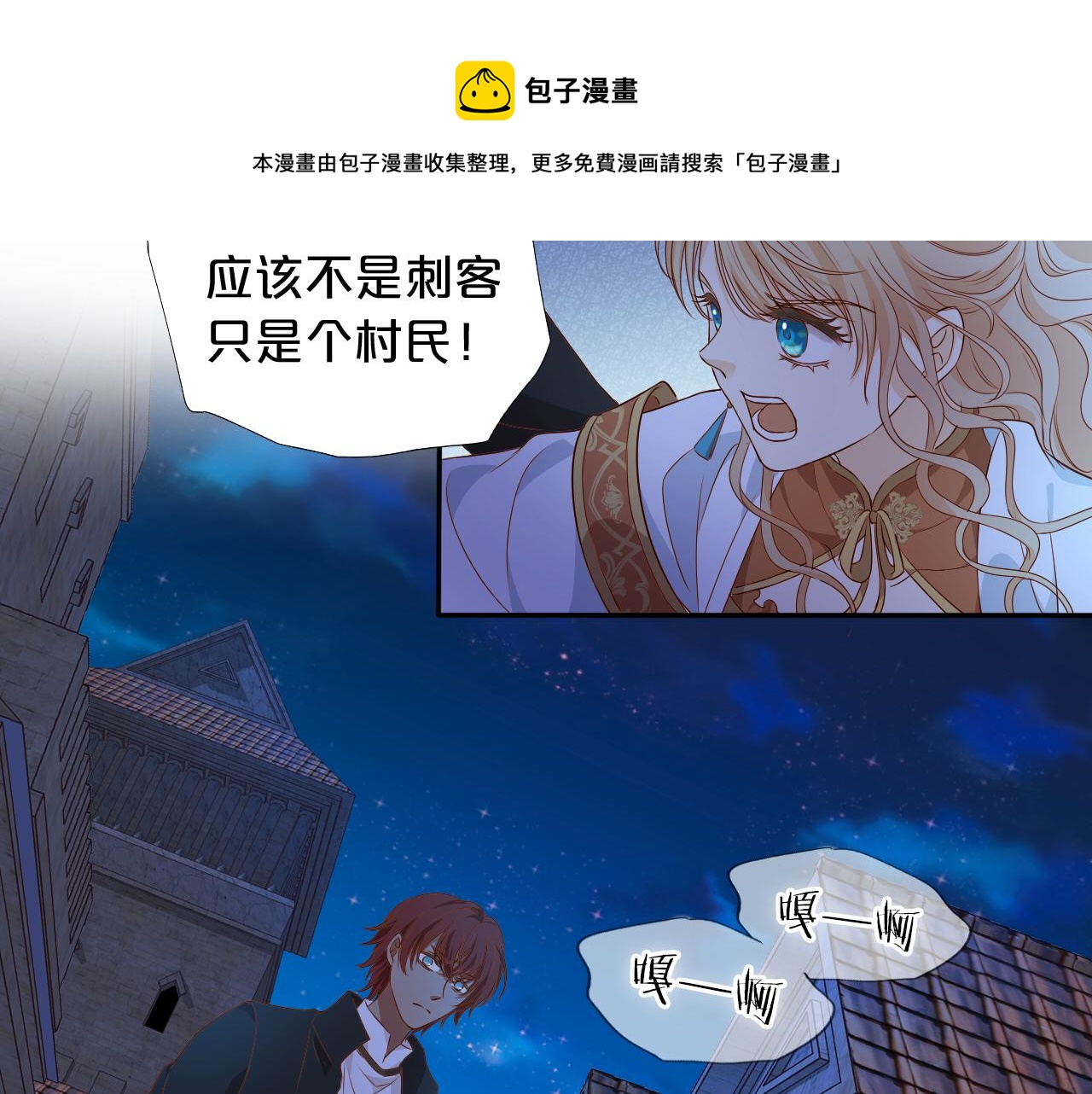 第123话 黑蝶魅影40