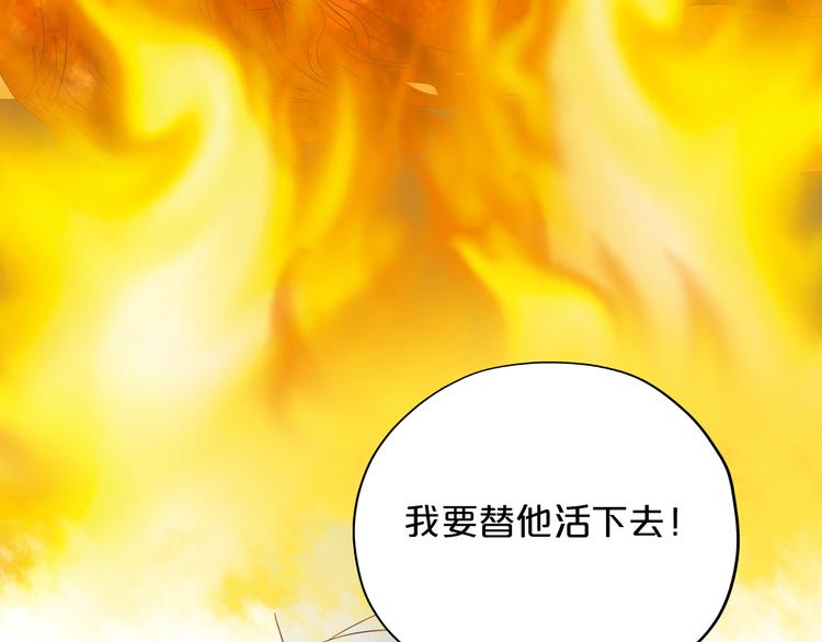 第35话 真假亚拉斯104