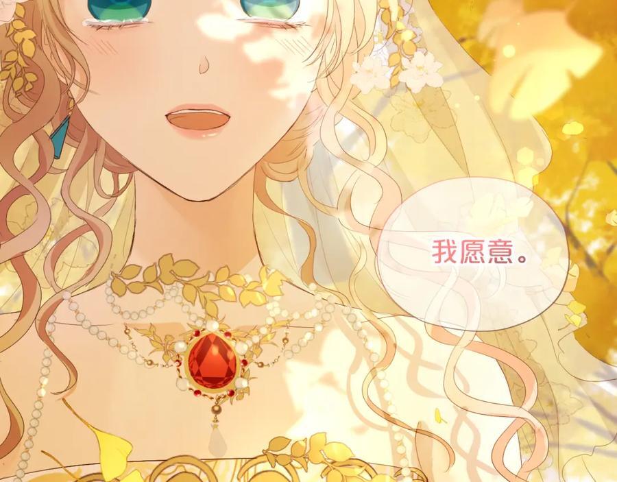 第179话 我们的秘密婚礼103