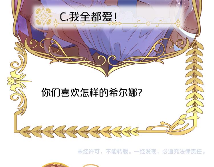 第33话 守护的心117