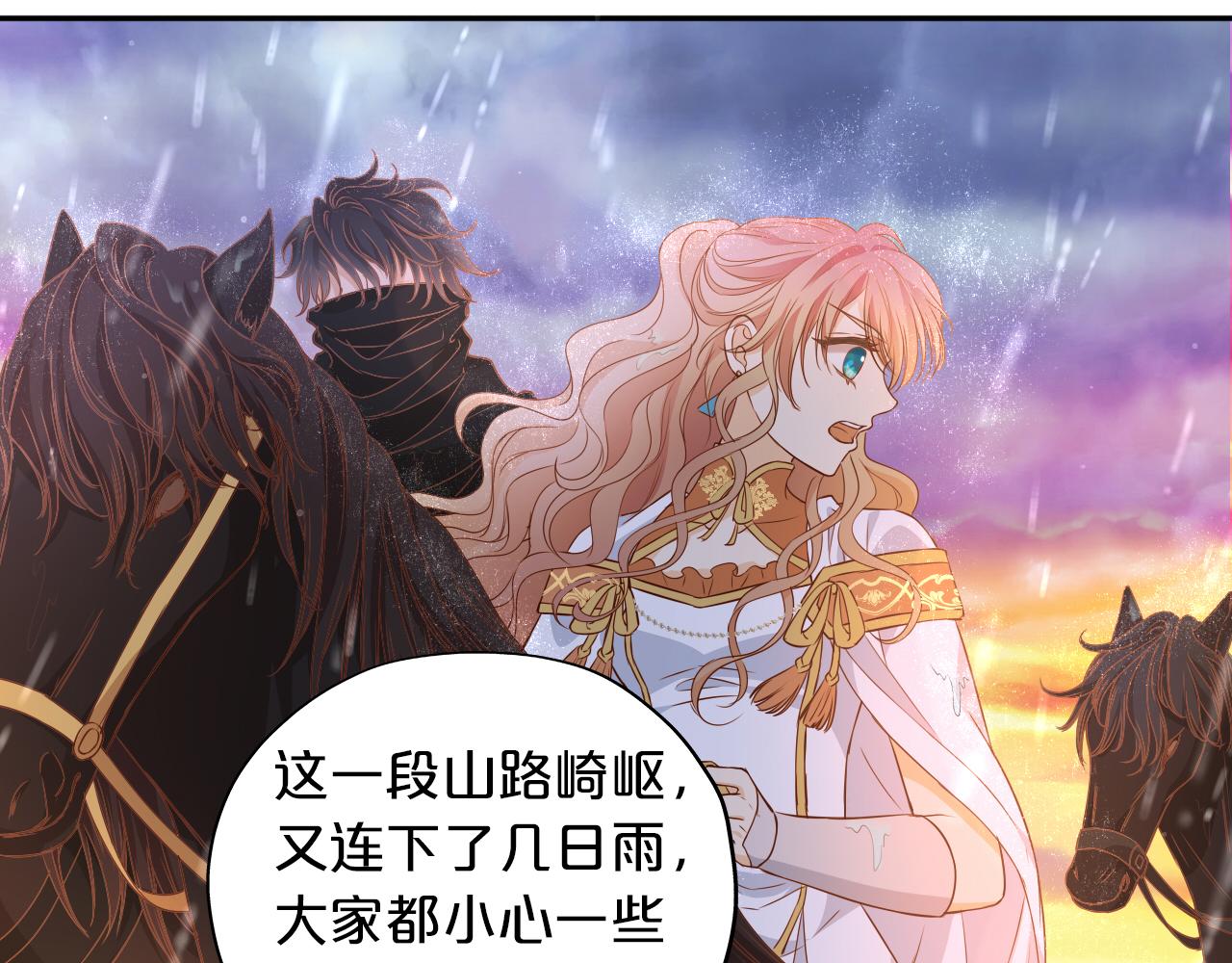 第131话 情敌竟是我自己？！28
