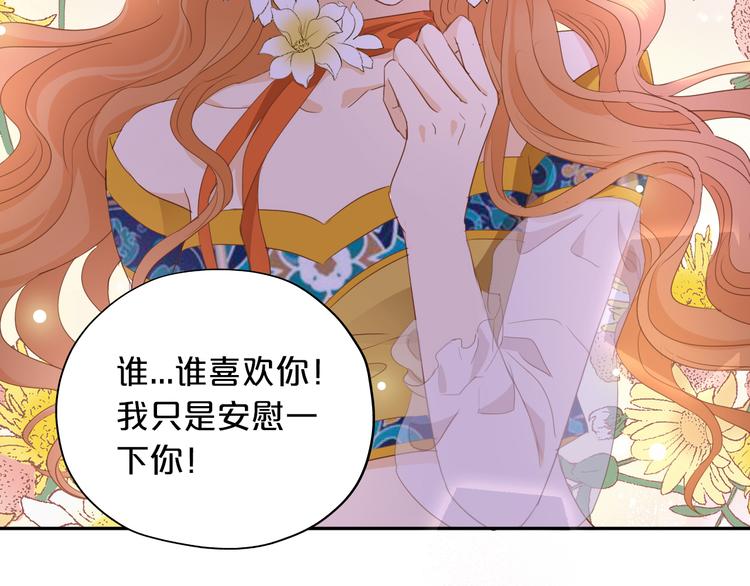 第51话 忏悔的告白53