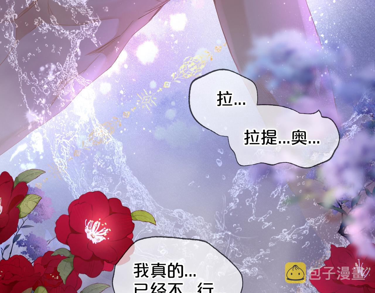 第144话 恶魔“爱神”12