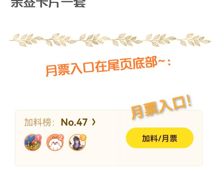 第87话 醋缸翻了!137