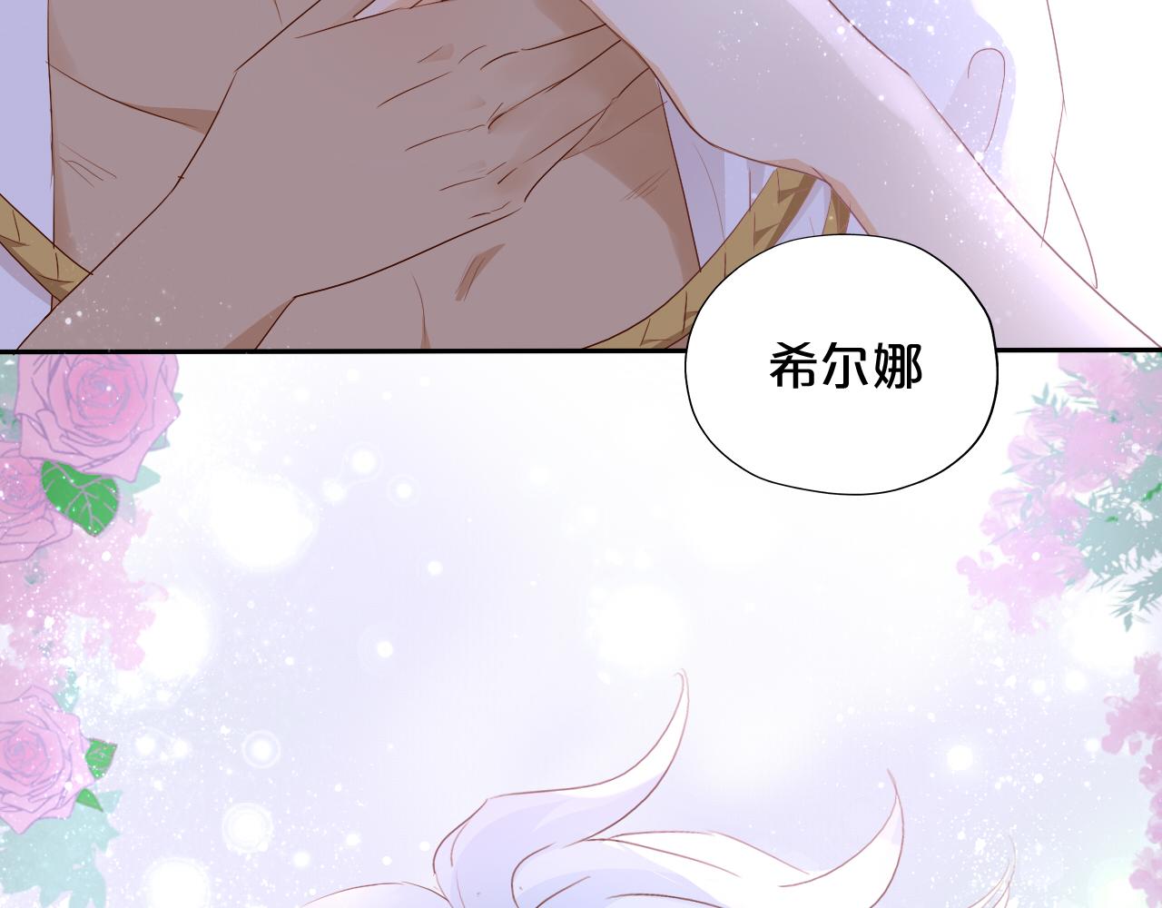 第97话 心底的欲望11