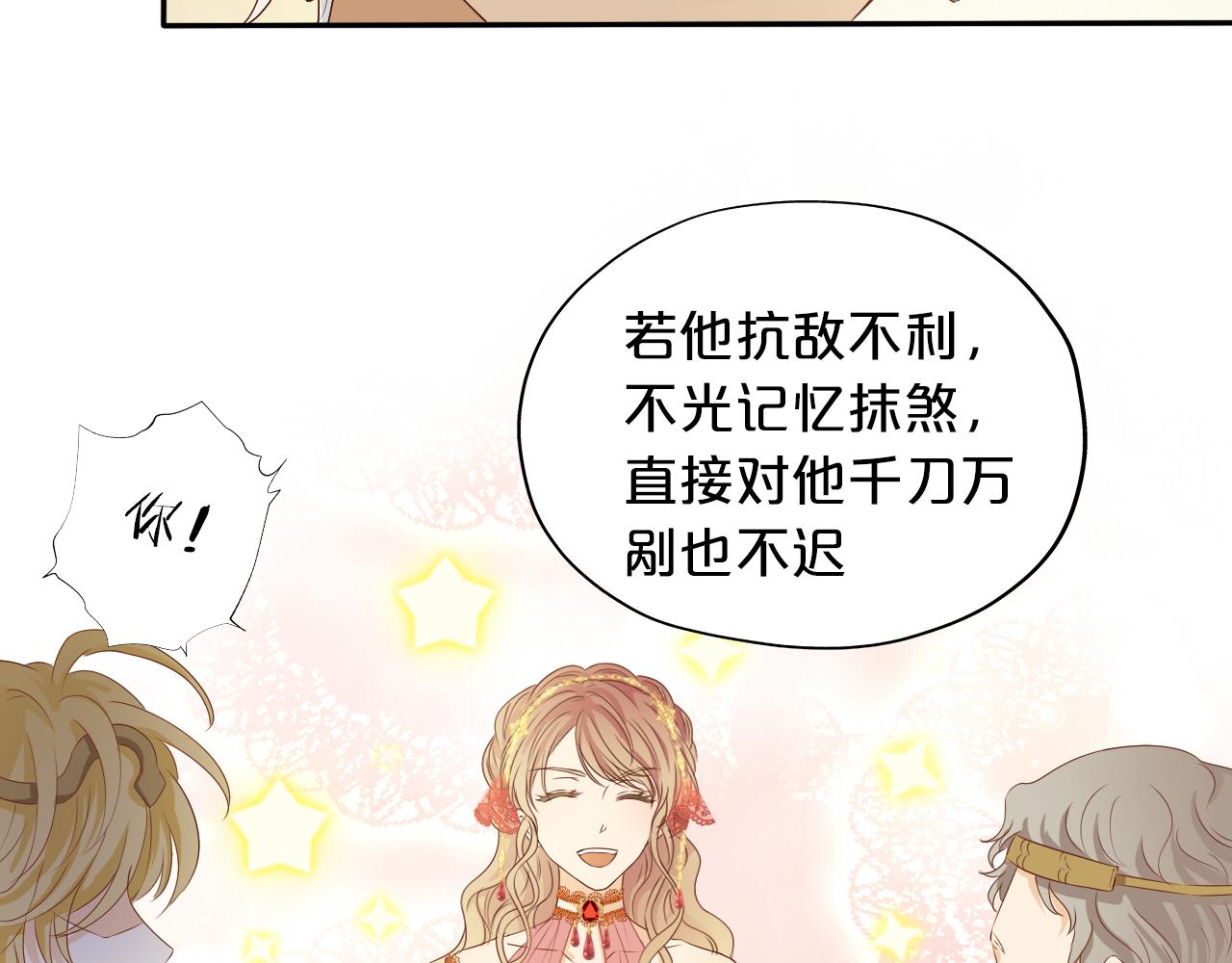 第111话 修罗场41
