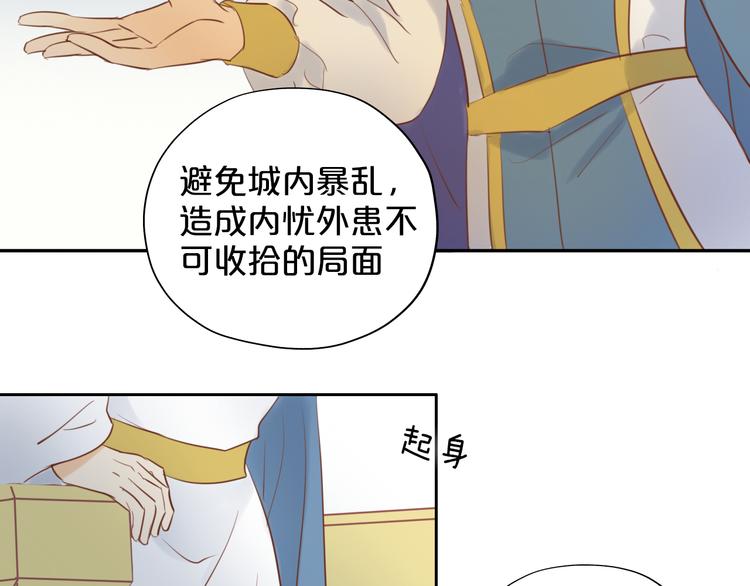 第24话 双胞胎哥哥87