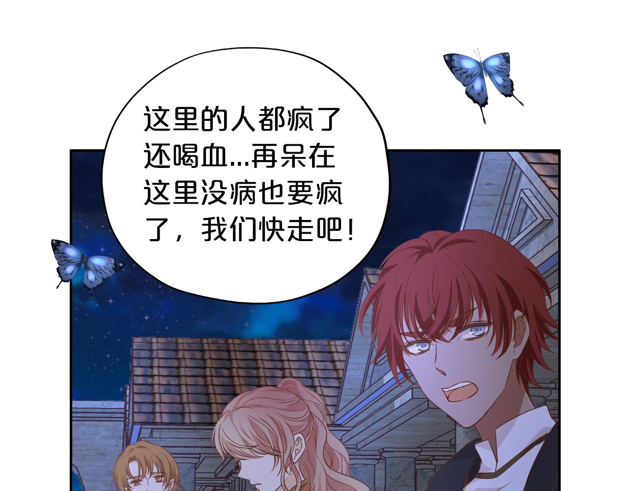 第124话 献给哈迪斯86