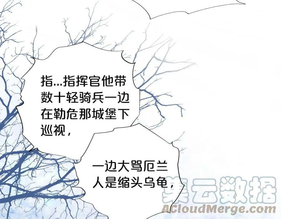 第163话 拉提奥的危机12