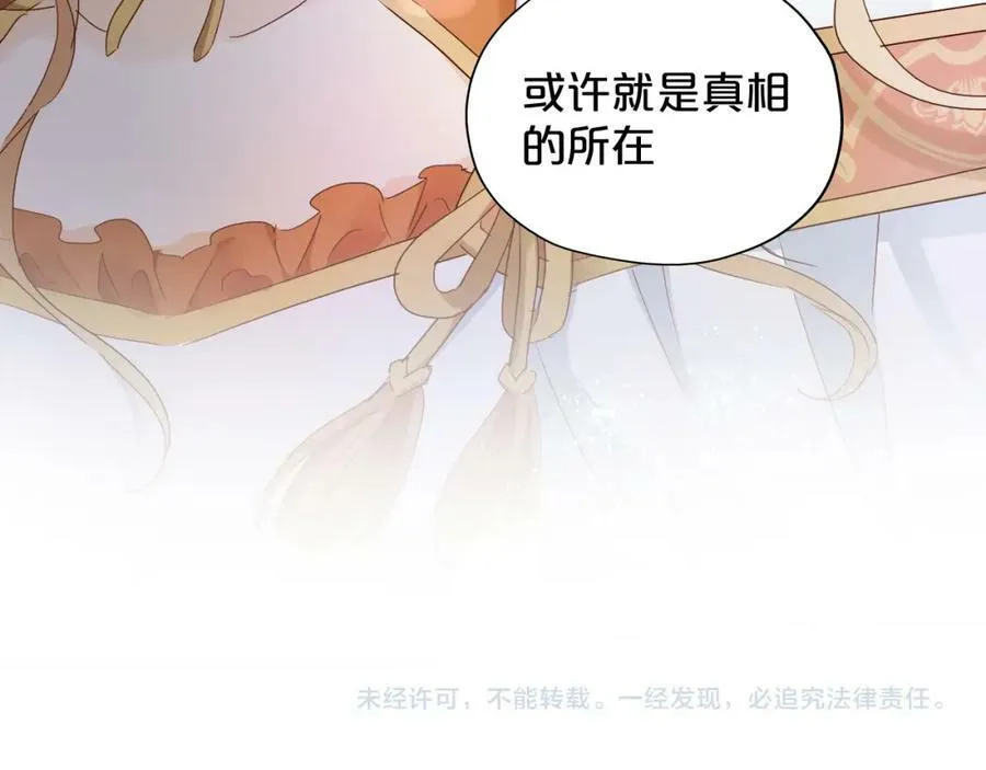 第129话 禁忌的秘术103