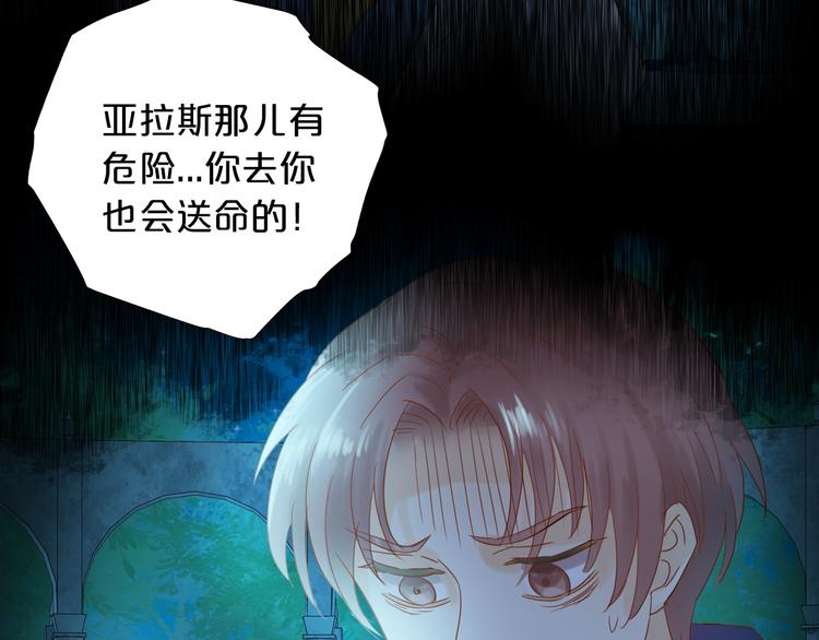 第33话 守护的心63