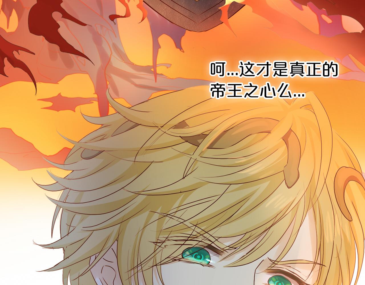 第109话 王者的心脏129