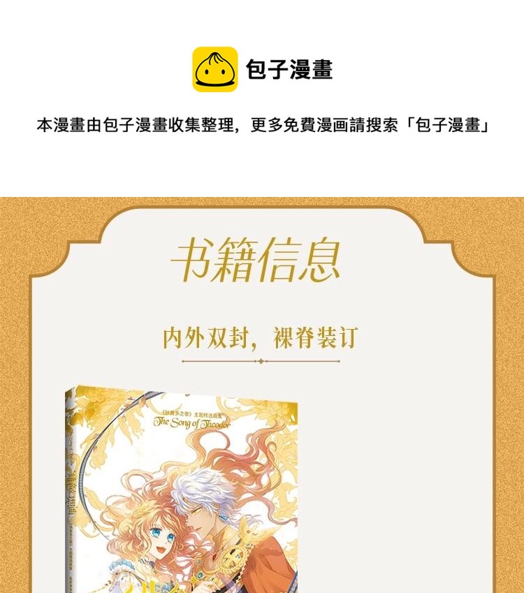 画集来啦！4