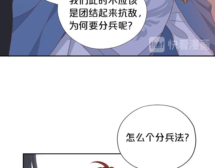 第76话 秘密计划27
