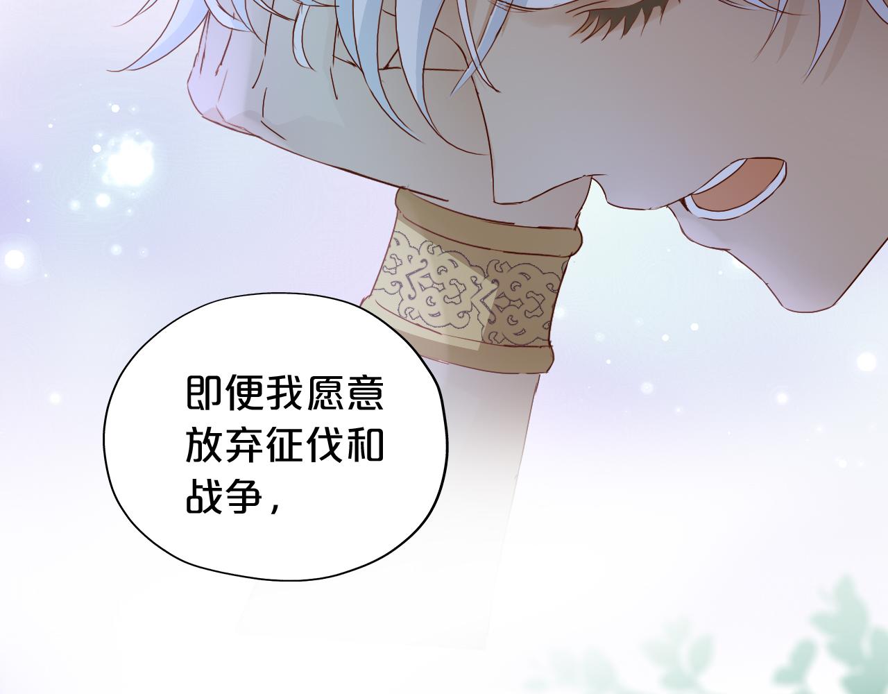 第112话 只为你心跳55