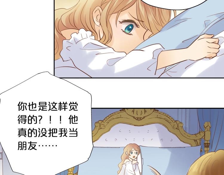 第10话 青梅味心情81