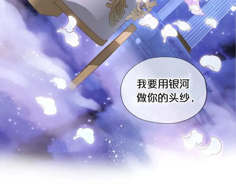特别篇二05 许你整个世界29