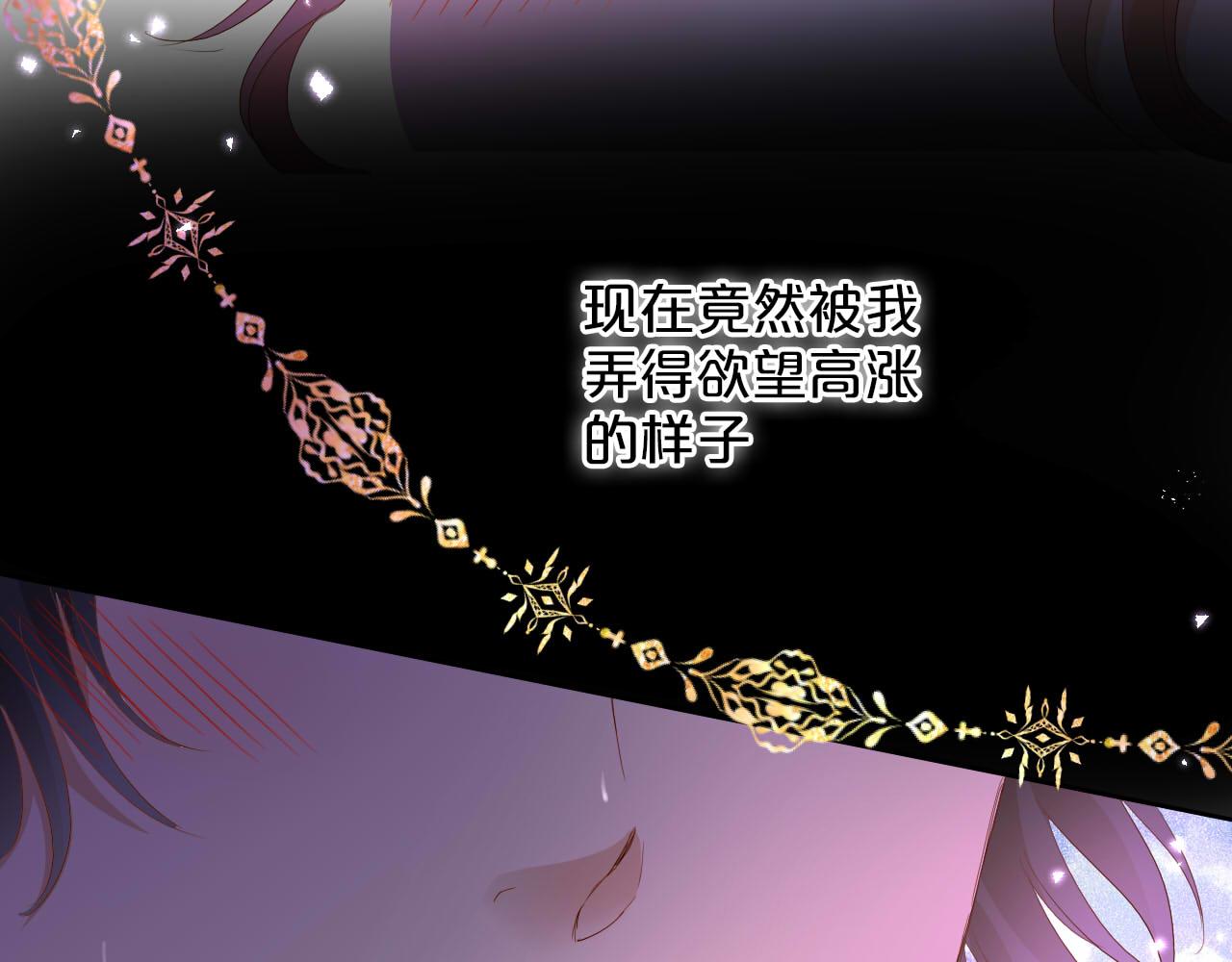 第142话 危险恋人44