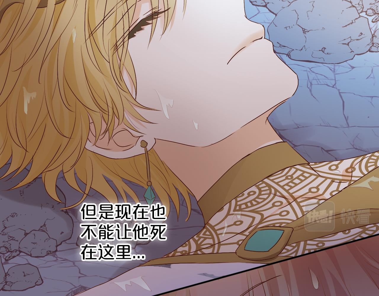 第105话 这个拖油瓶！40