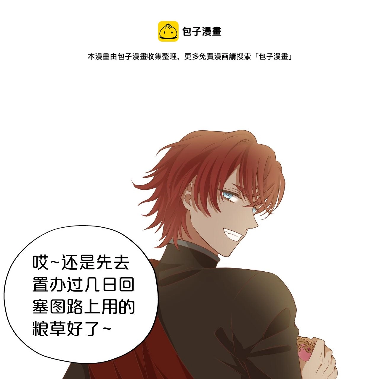第116话 藏不住的视线32