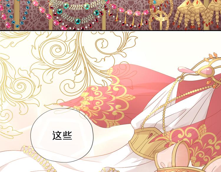 番外2 公主殿下的礼物3