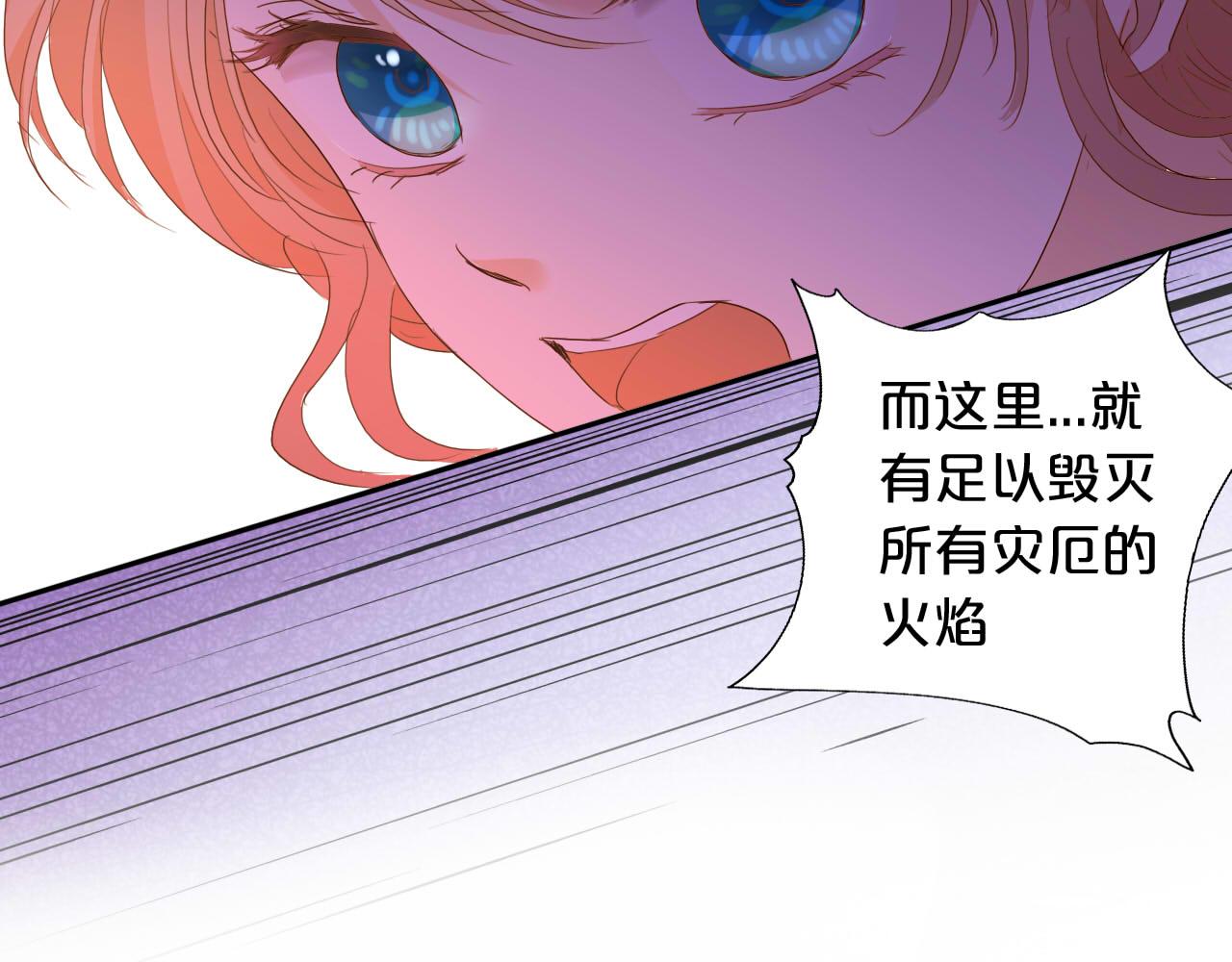 第139话 “爱神”的飨宴101